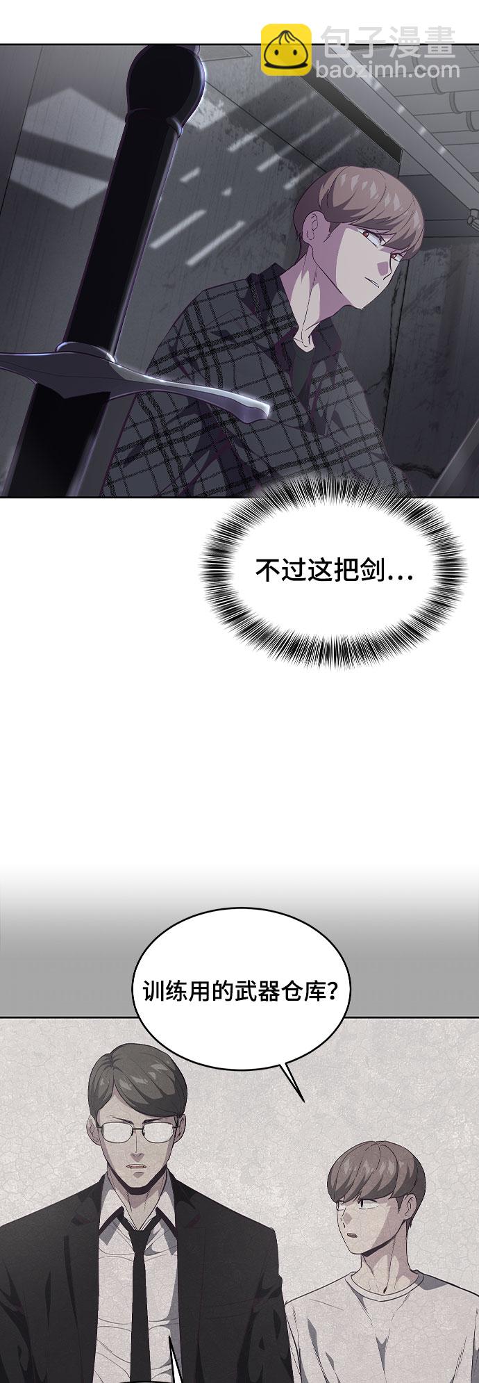 [第92话] 一触即发5