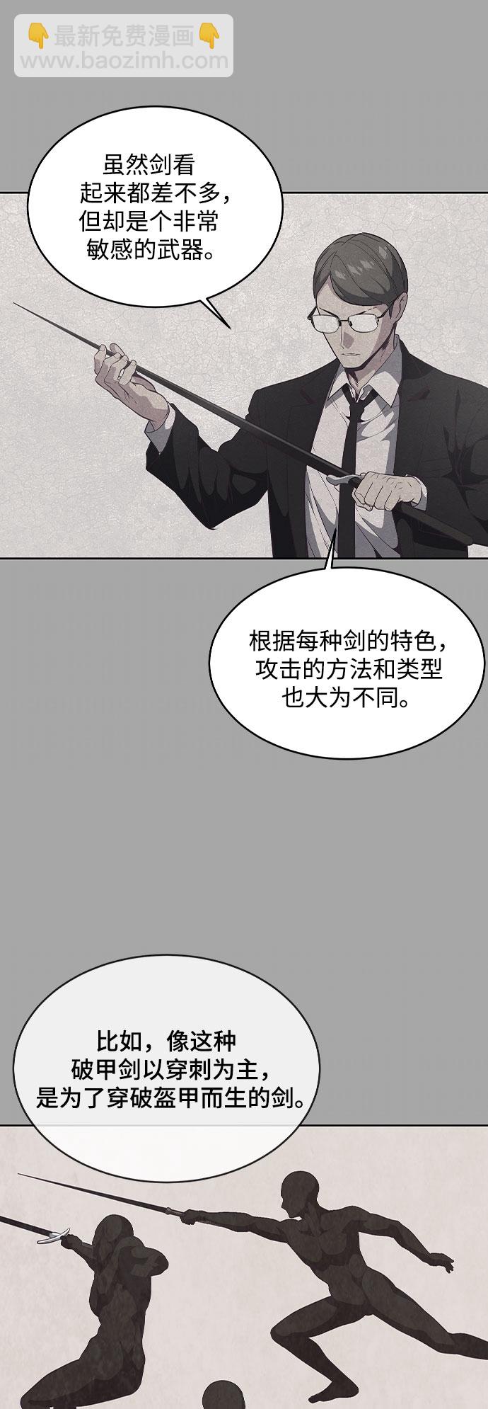 [第92话] 一触即发7