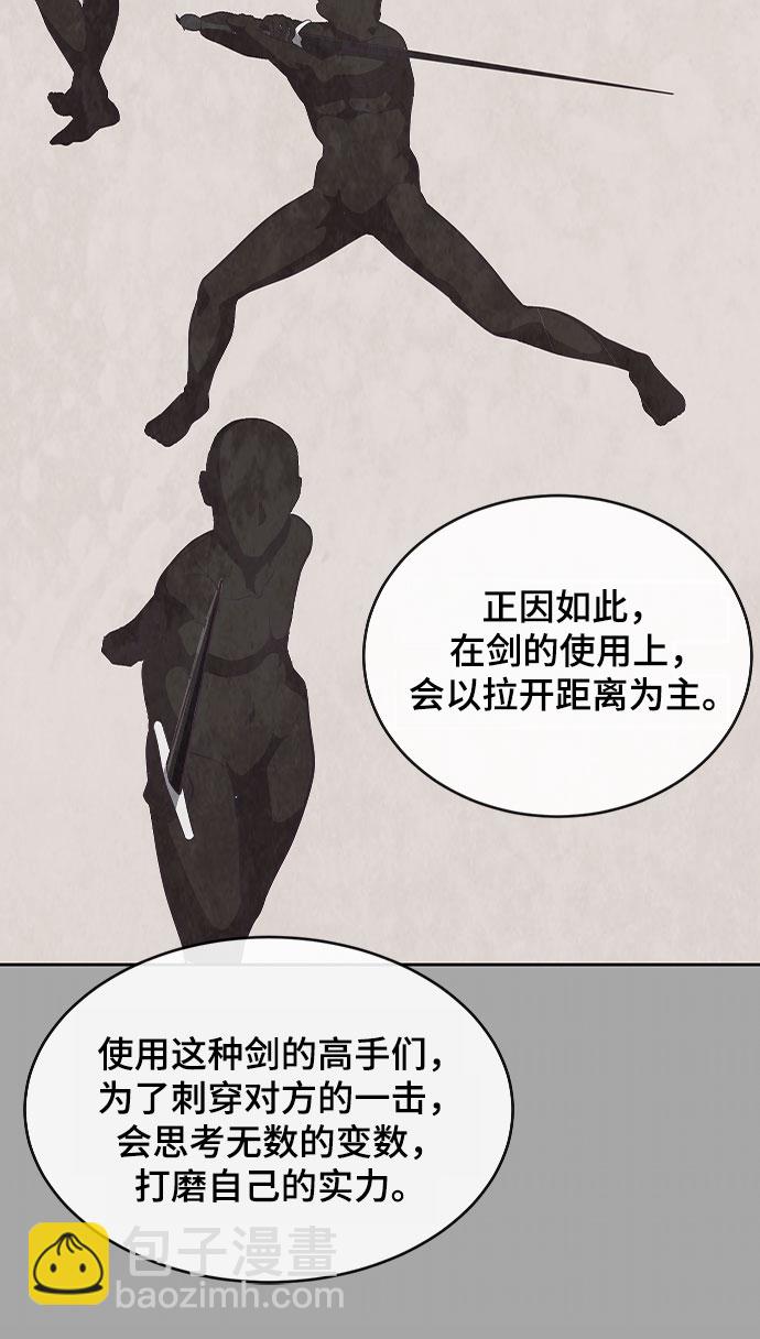 [第92话] 一触即发8