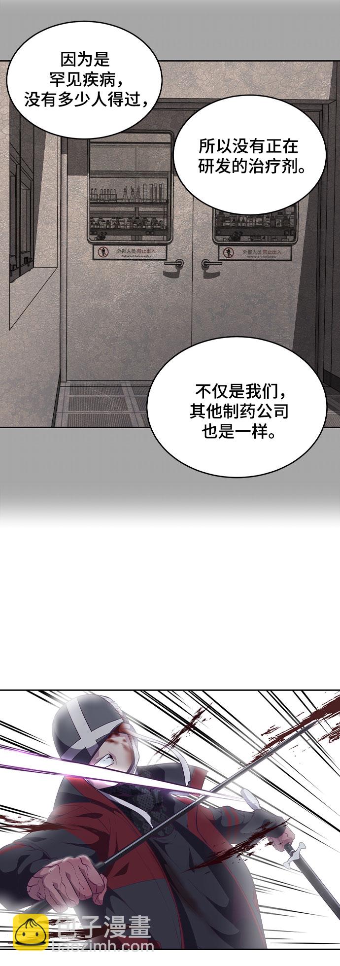 [第92话] 一触即发86
