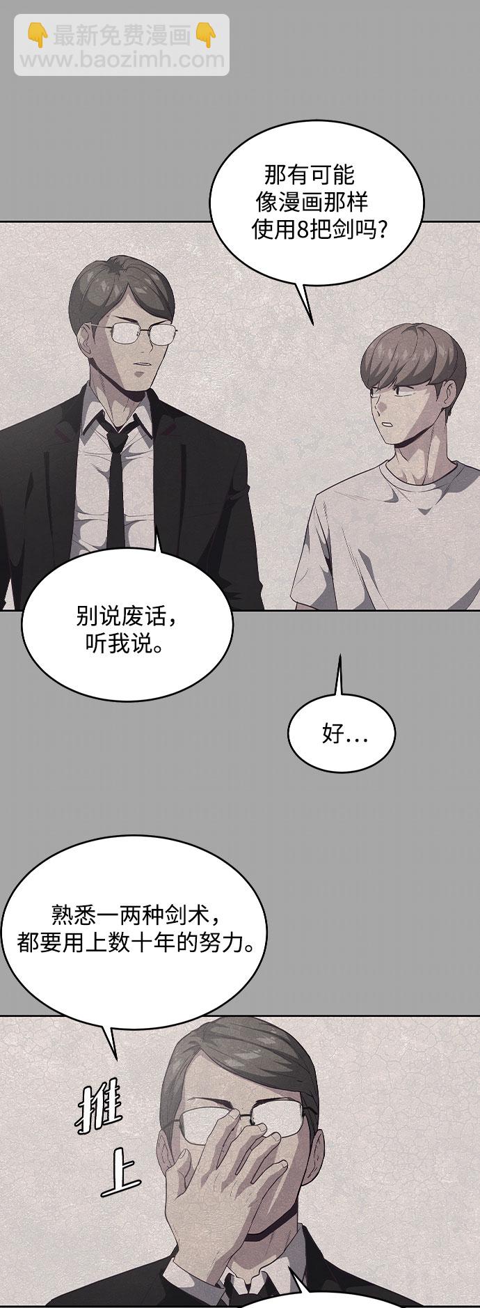 [第92话] 一触即发9