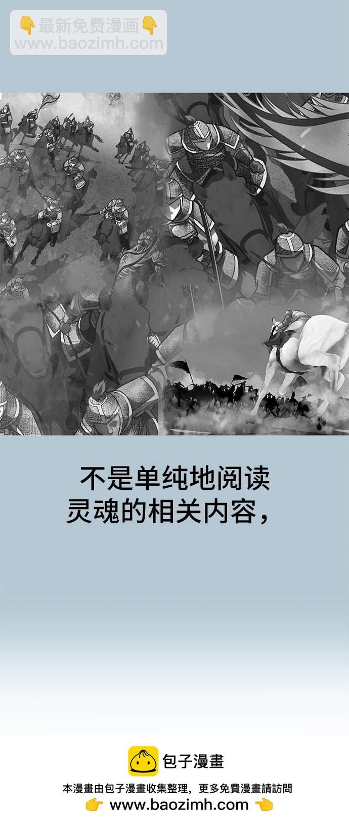 [第94话] 剑圣拓俊京107