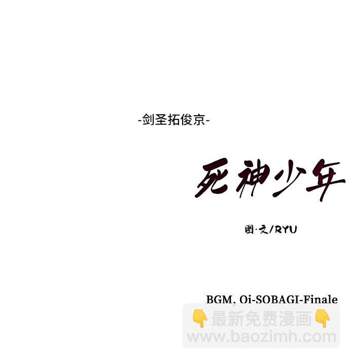 [第94话] 剑圣拓俊京133