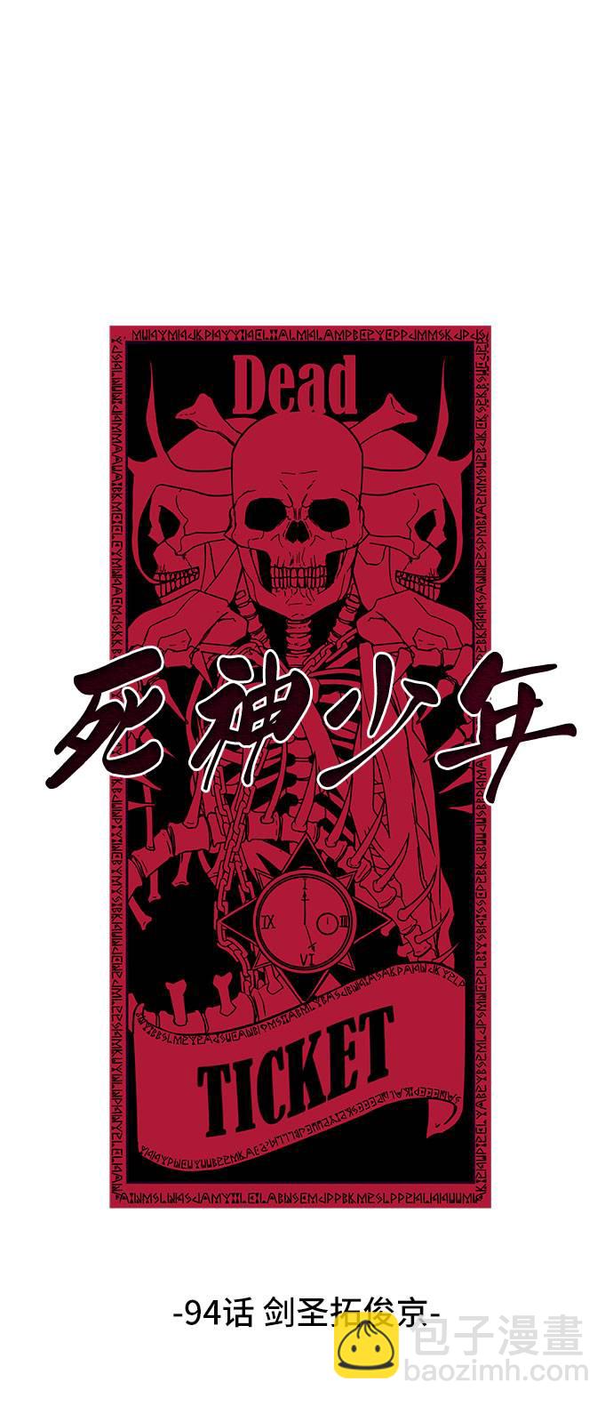 [第94话] 剑圣拓俊京5