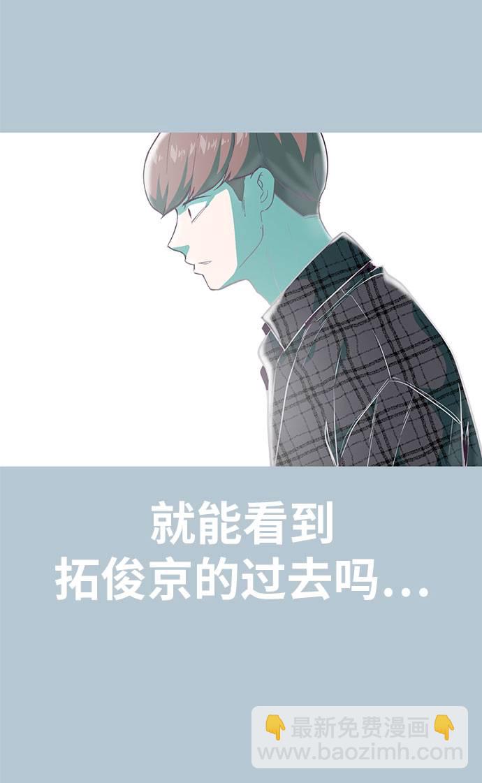 [第94话] 剑圣拓俊京63