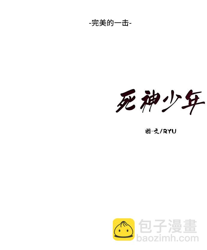 [第95话] 完美的一击115