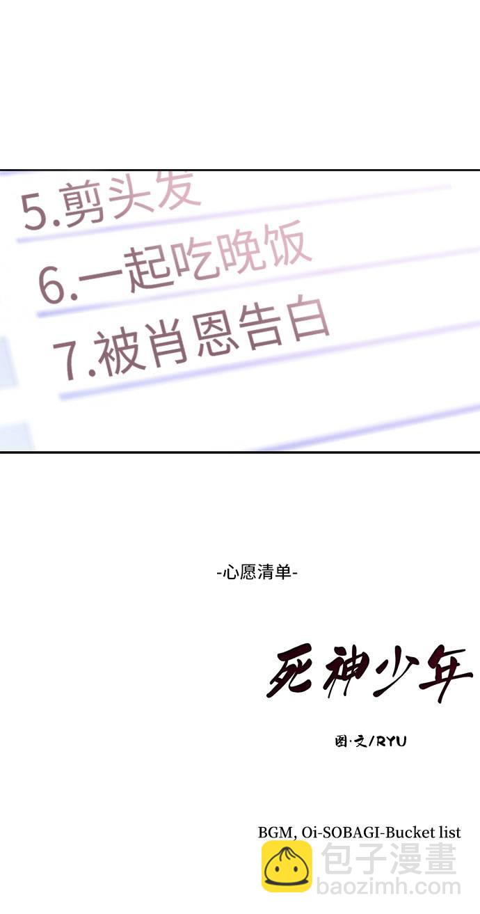 [第96话] 心愿清单112