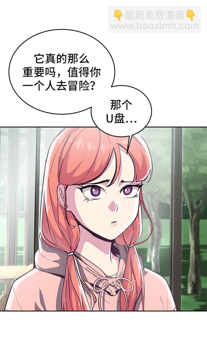 [第96话] 心愿清单18