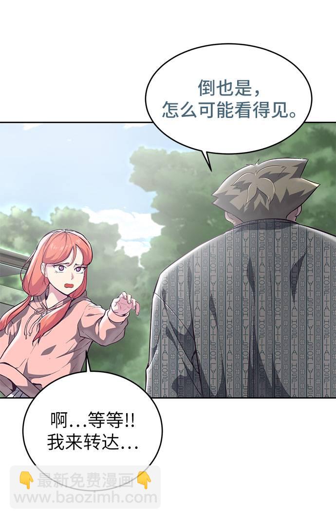 [第96话] 心愿清单27