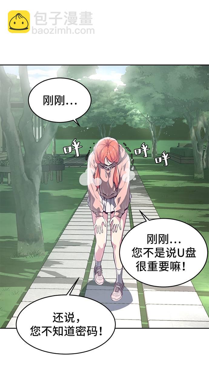 [第96话] 心愿清单31