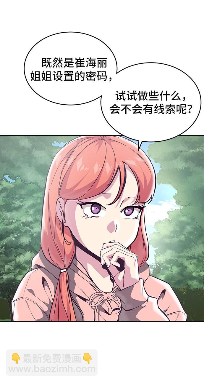 [第96话] 心愿清单34