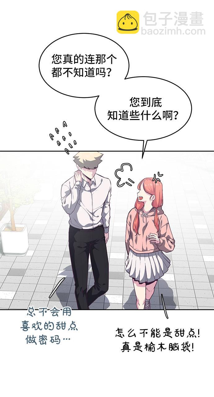 [第96话] 心愿清单40