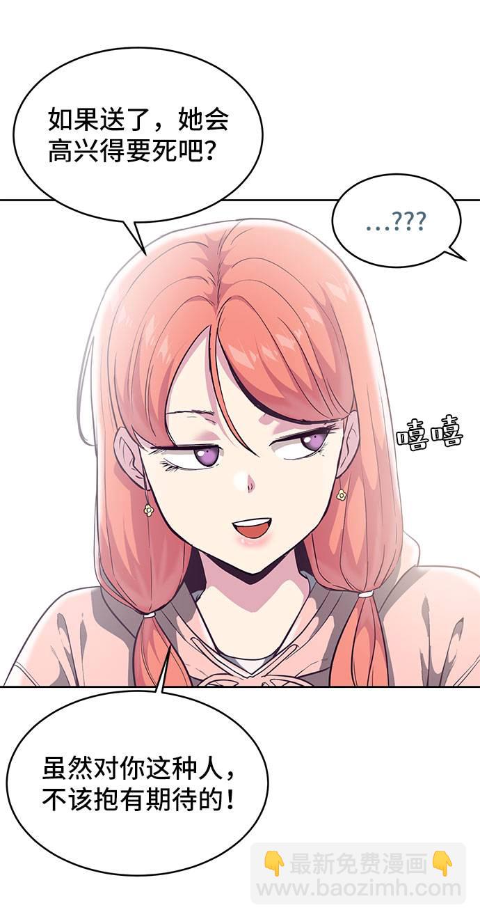[第96话] 心愿清单48