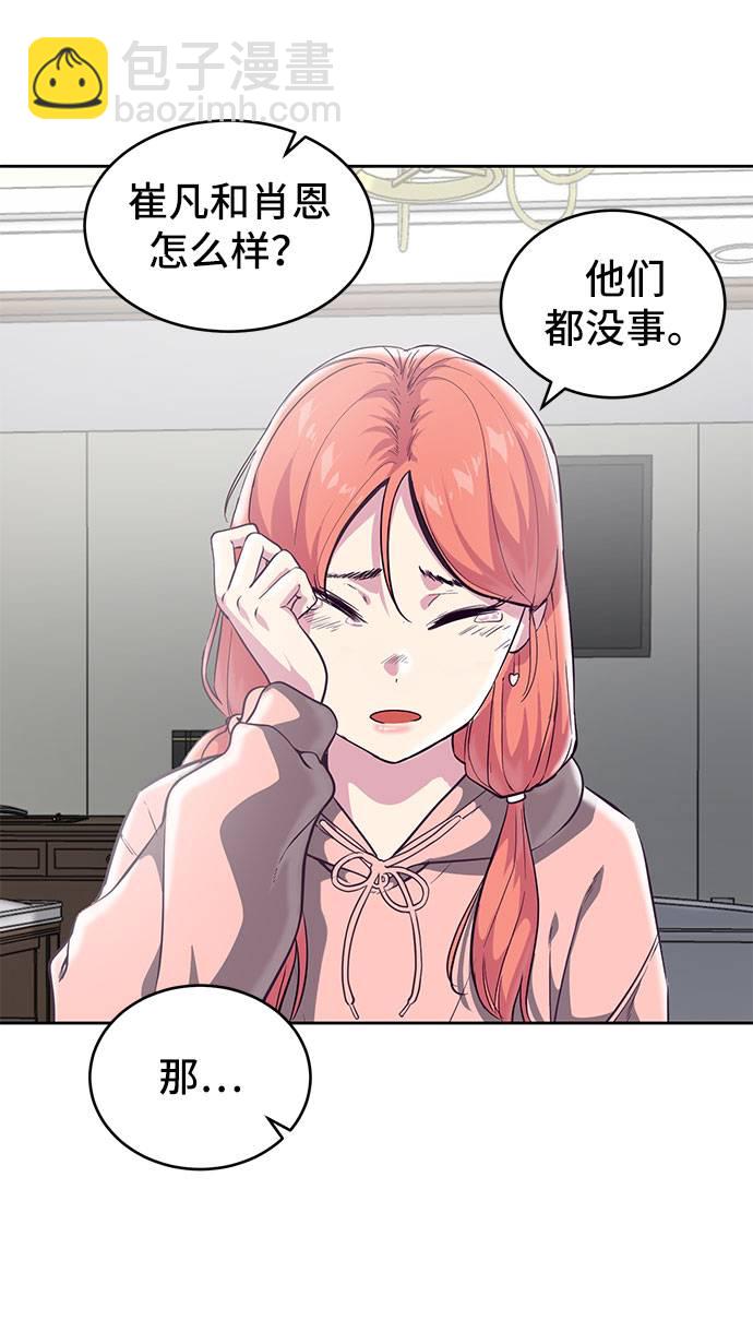 [第96话] 心愿清单5