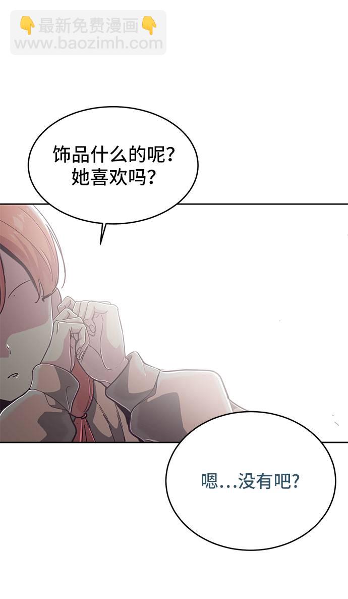 [第96话] 心愿清单50