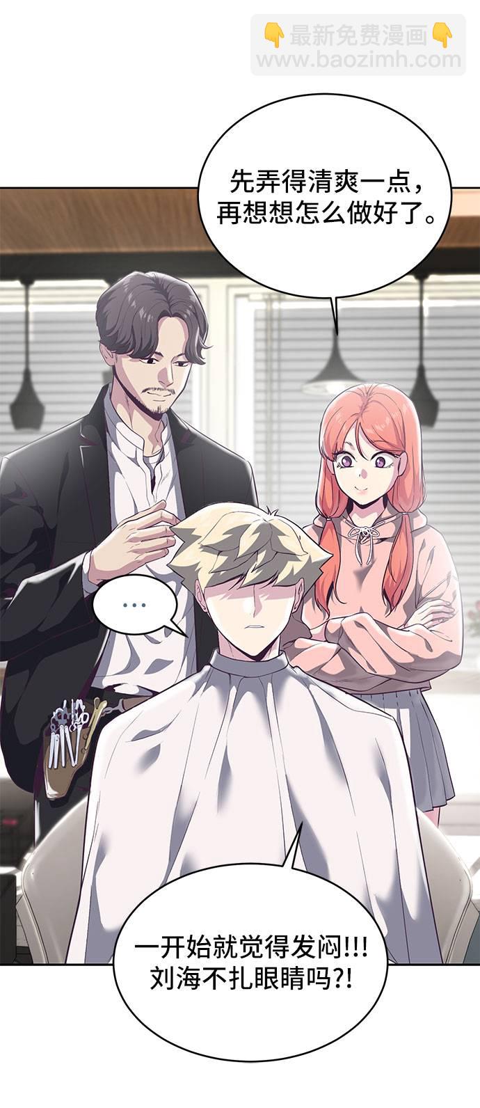 [第96话] 心愿清单54