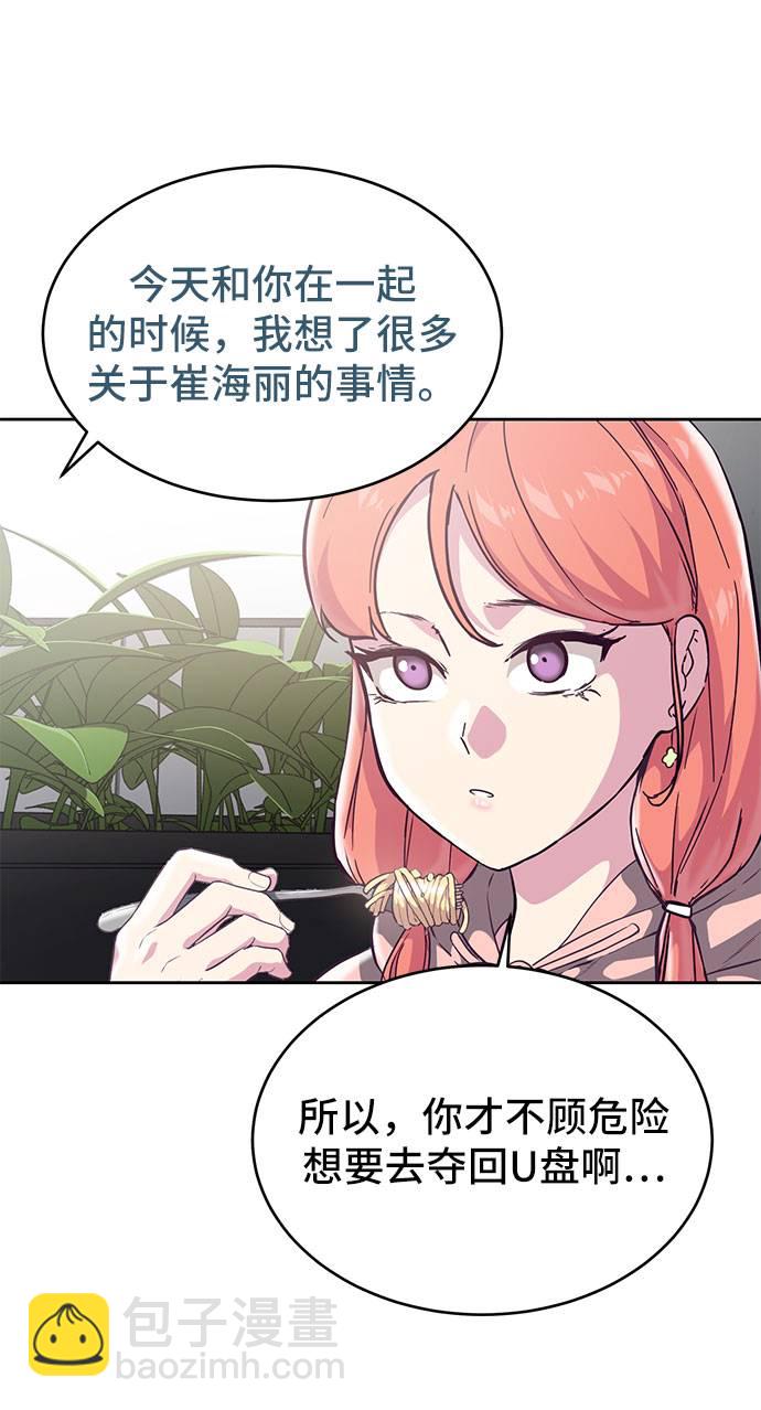 [第96话] 心愿清单64