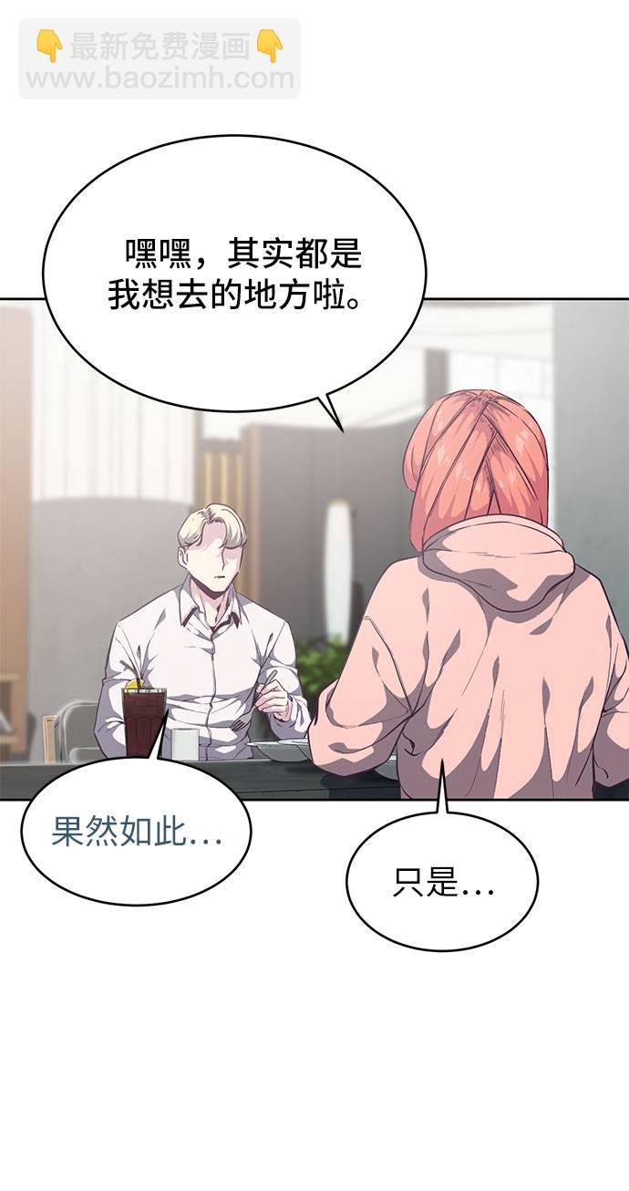 [第96话] 心愿清单68