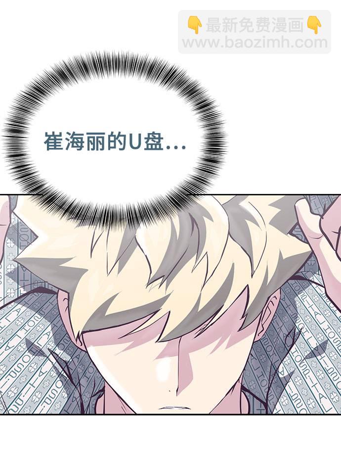 [第96话] 心愿清单9