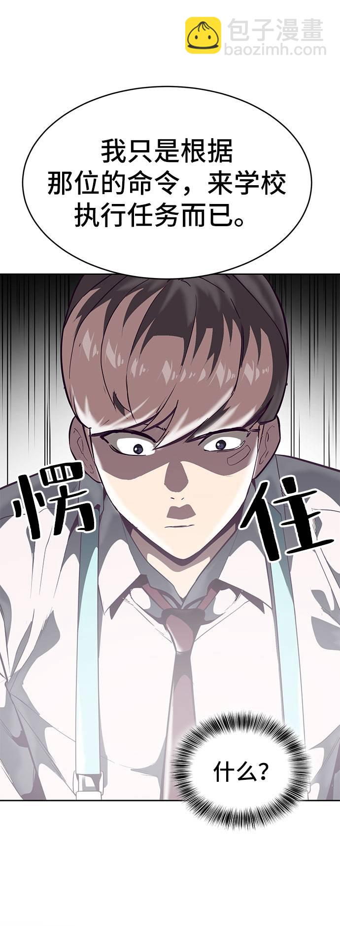 [第97话] 可疑的转学生100