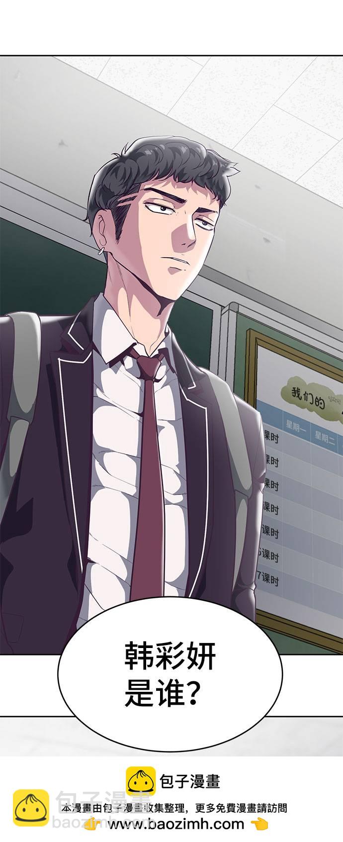 [第97话] 可疑的转学生107