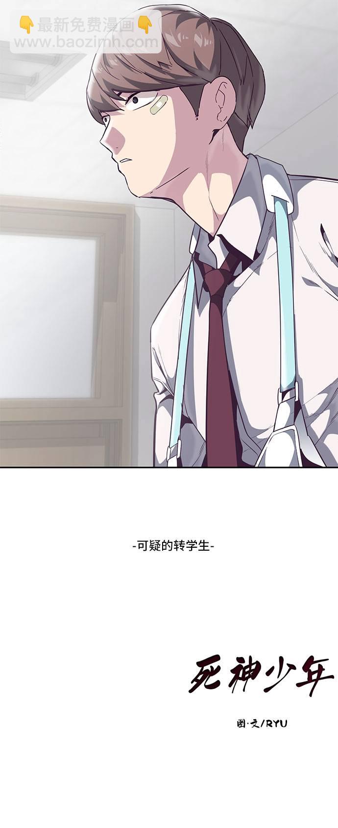 [第97话] 可疑的转学生108