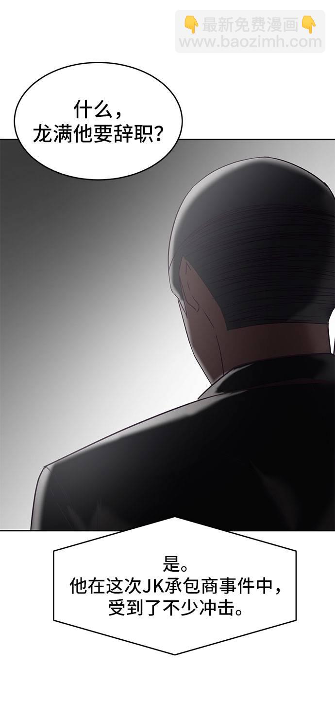 [第97话] 可疑的转学生12