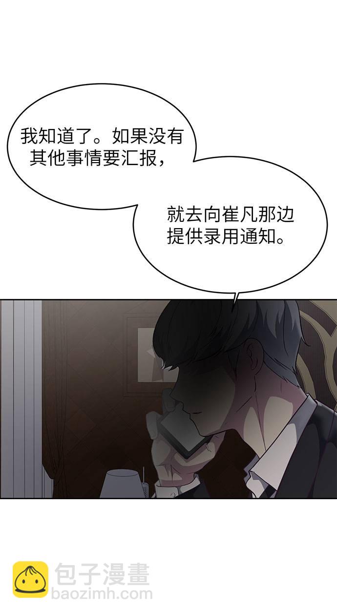 [第97话] 可疑的转学生14