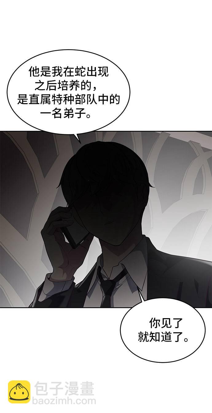 [第97话] 可疑的转学生16