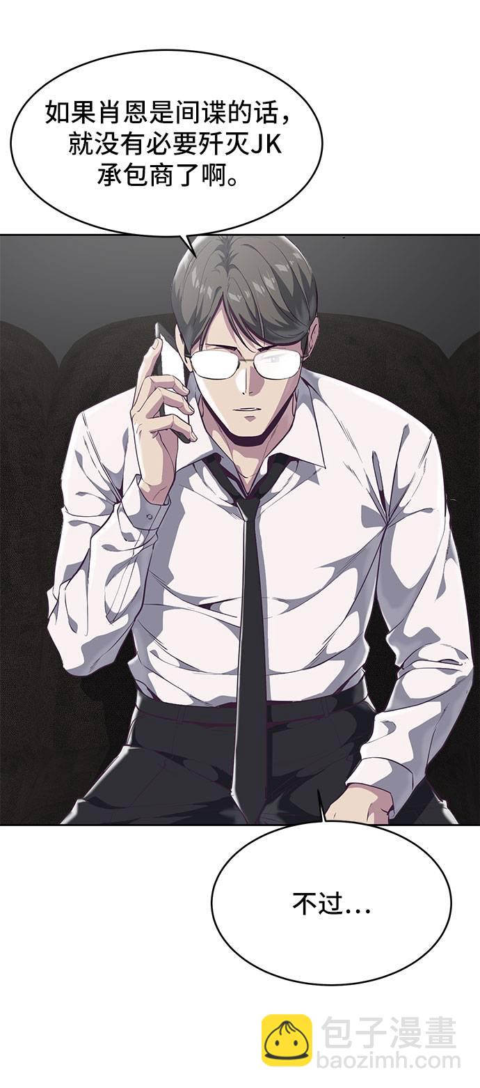 [第97话] 可疑的转学生2