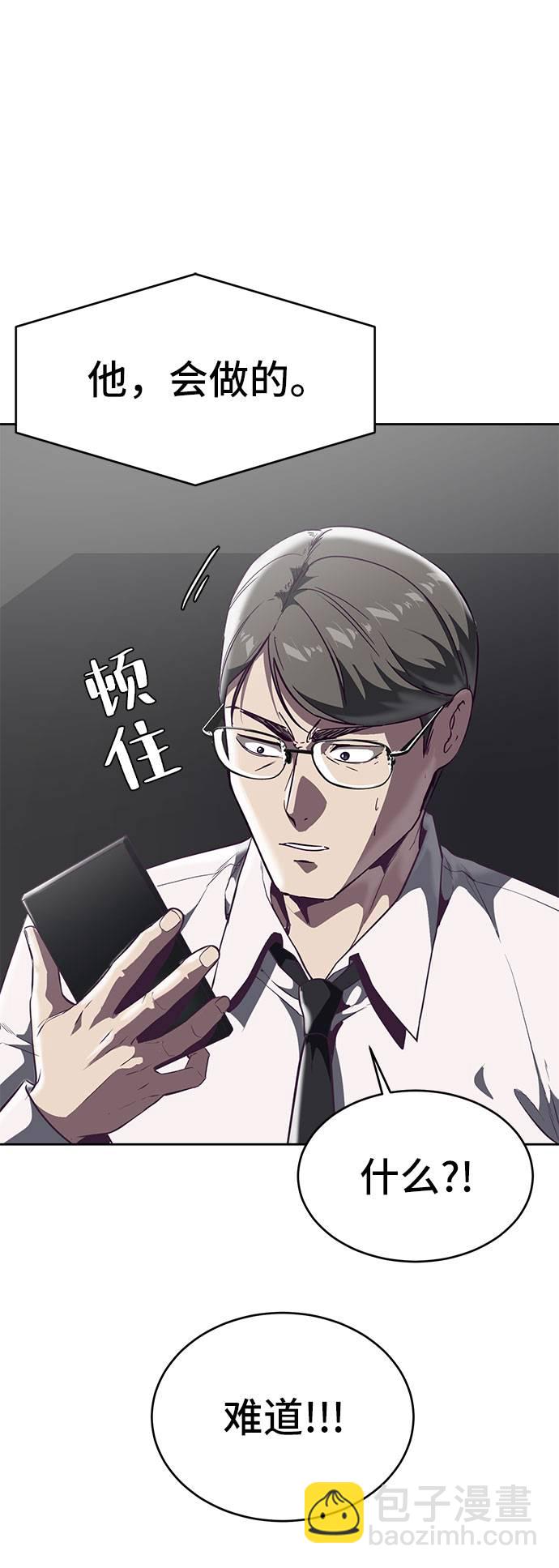 [第97话] 可疑的转学生20