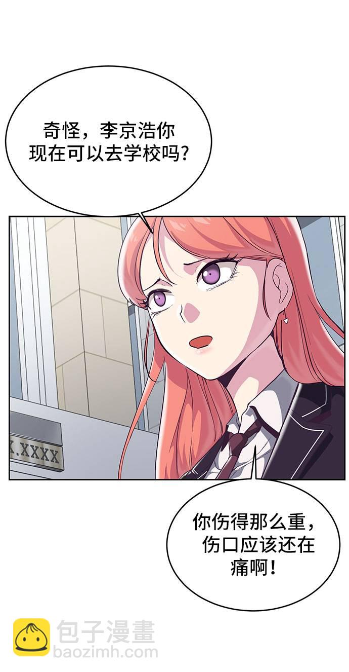 [第97话] 可疑的转学生27