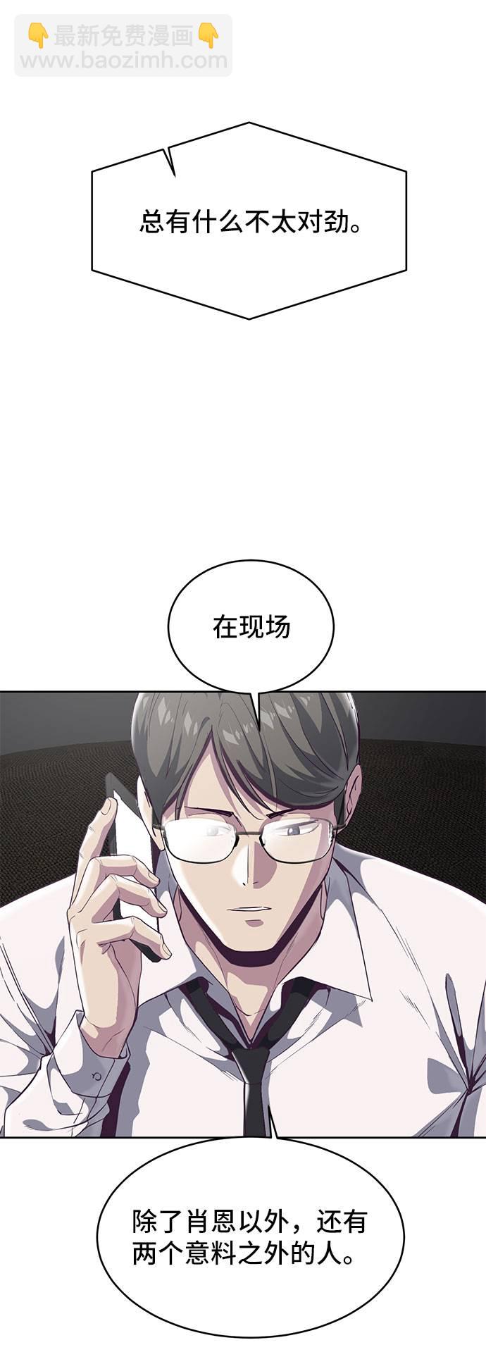 [第97话] 可疑的转学生3
