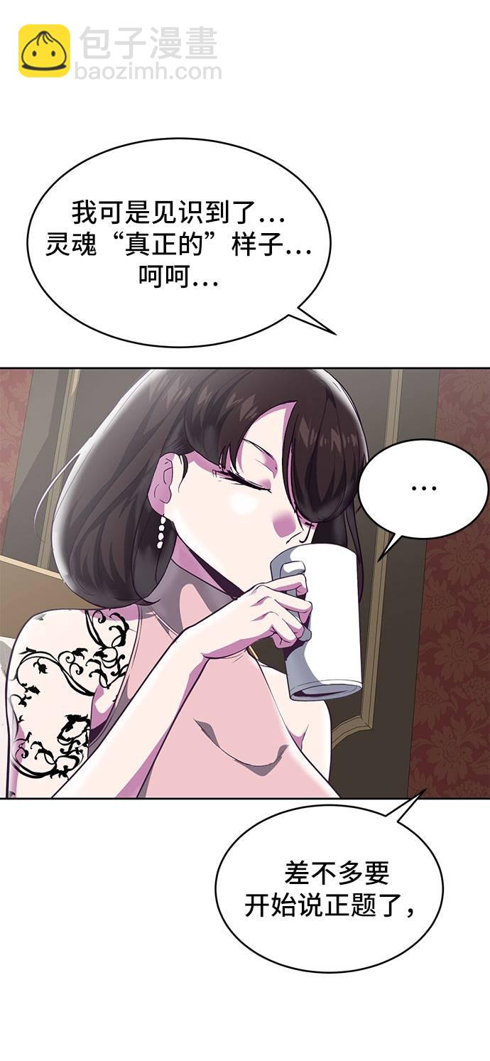 [第97话] 可疑的转学生40