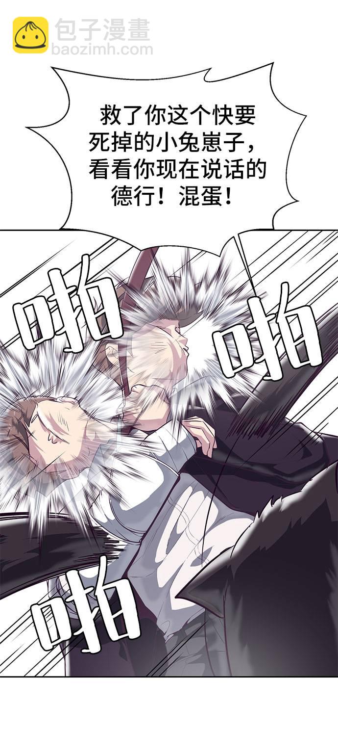 [第97话] 可疑的转学生43