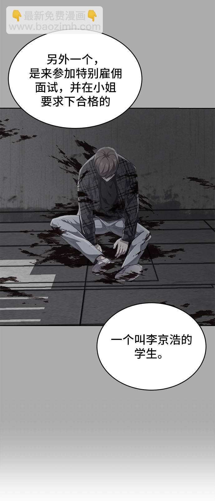 [第97话] 可疑的转学生5
