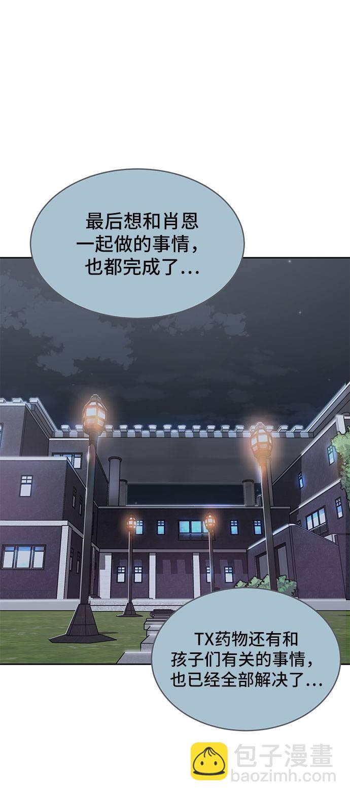 [第97话] 可疑的转学生57