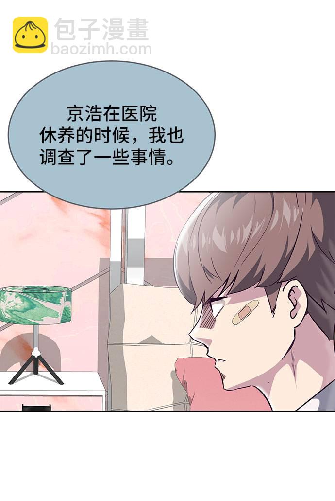 [第97话] 可疑的转学生59
