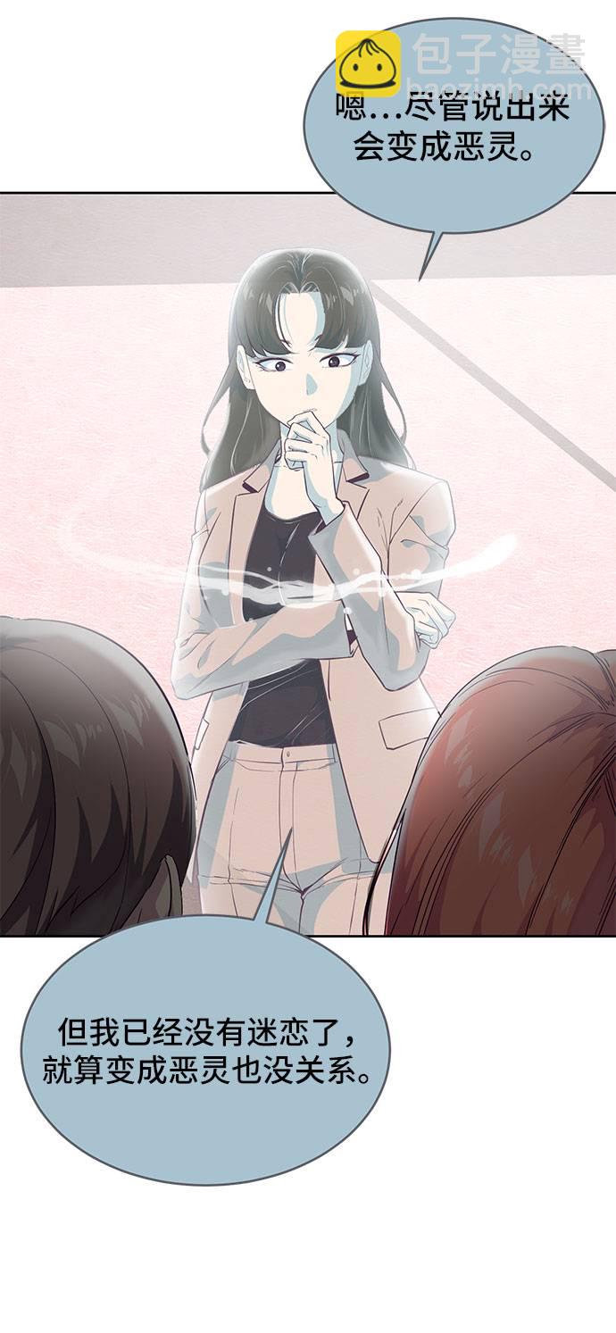 [第97话] 可疑的转学生60
