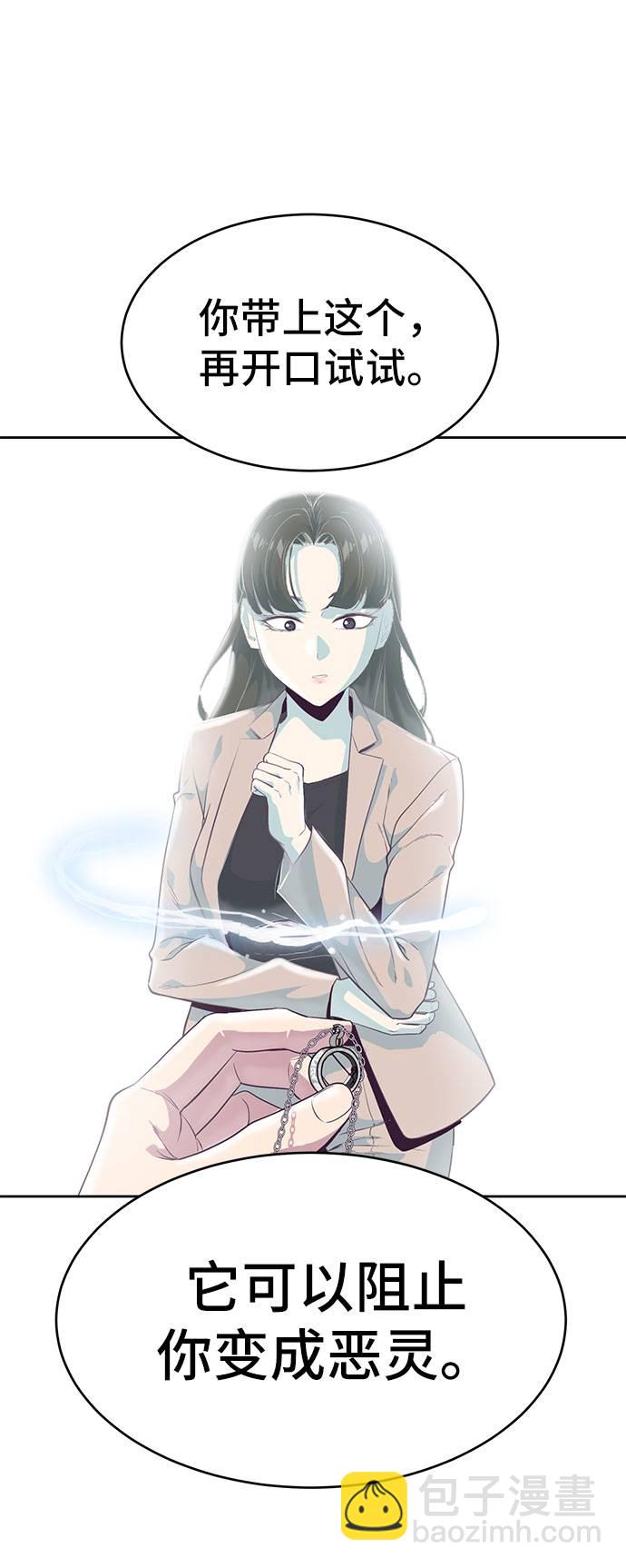 [第97话] 可疑的转学生64