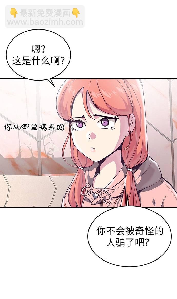 [第97话] 可疑的转学生65