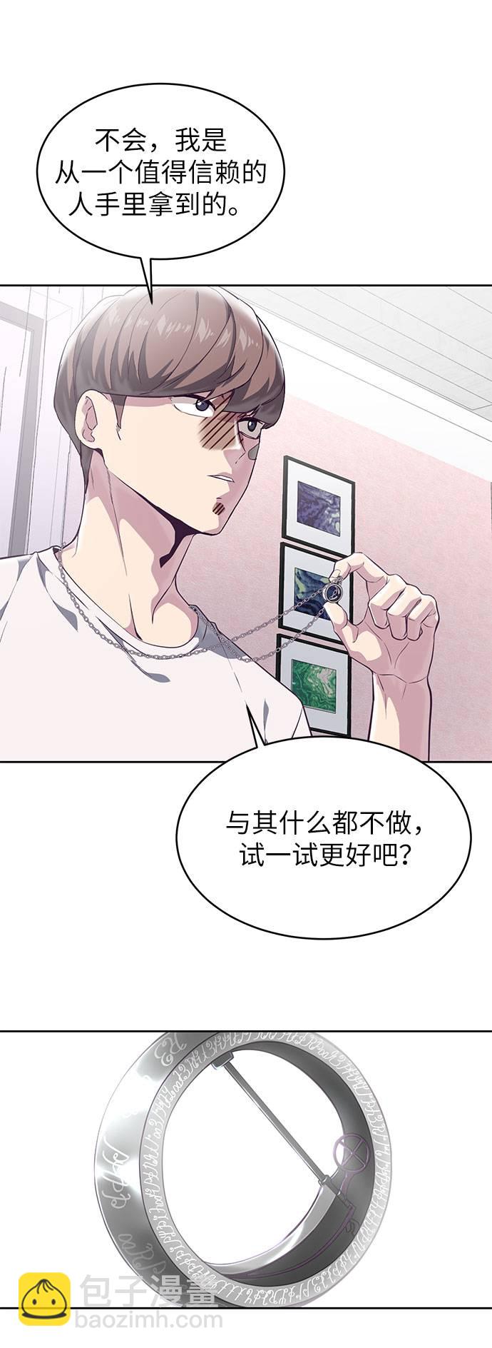 [第97话] 可疑的转学生66