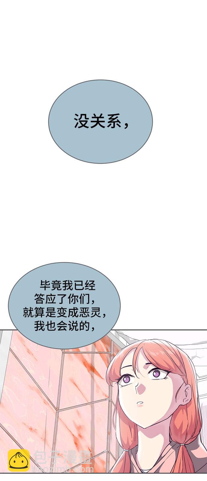 [第97话] 可疑的转学生72