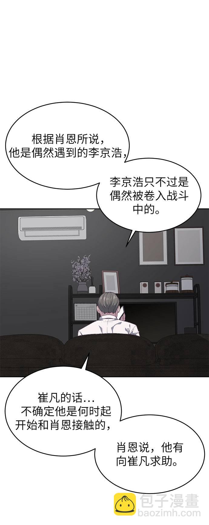 [第97话] 可疑的转学生8