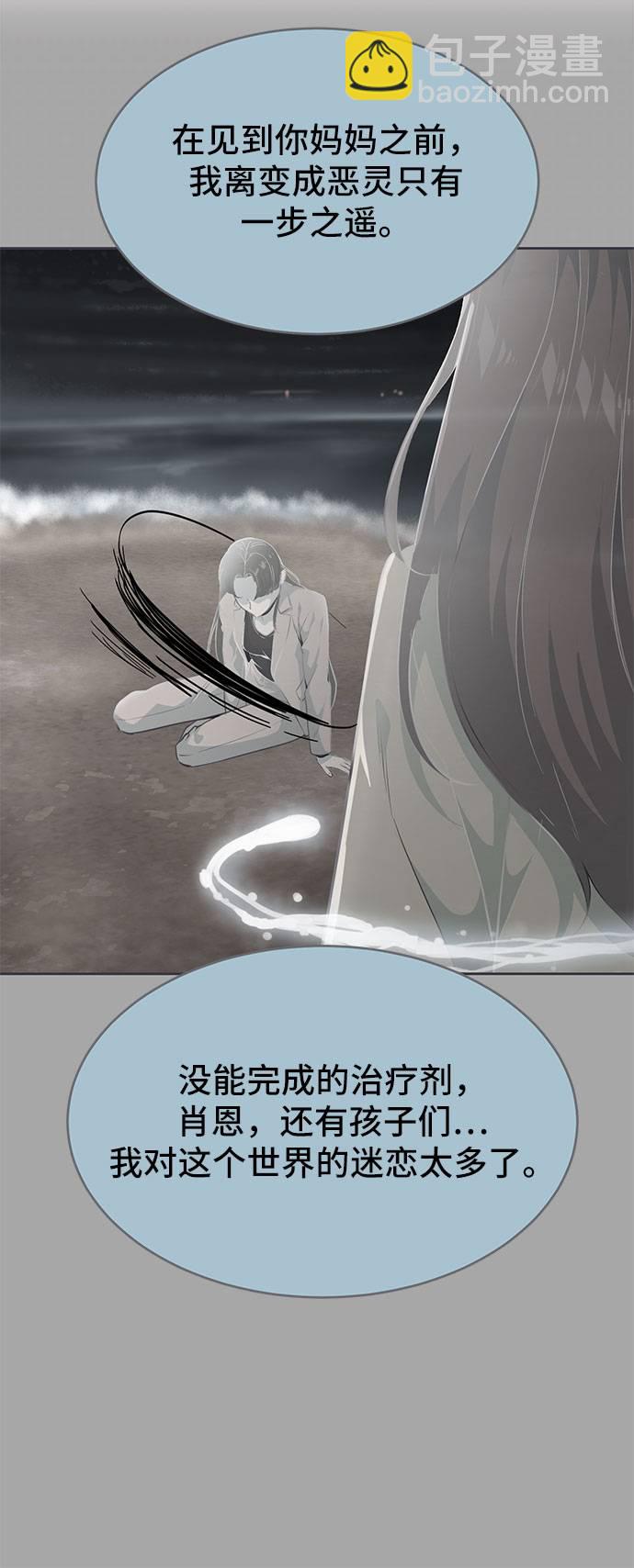 [第97话] 可疑的转学生83