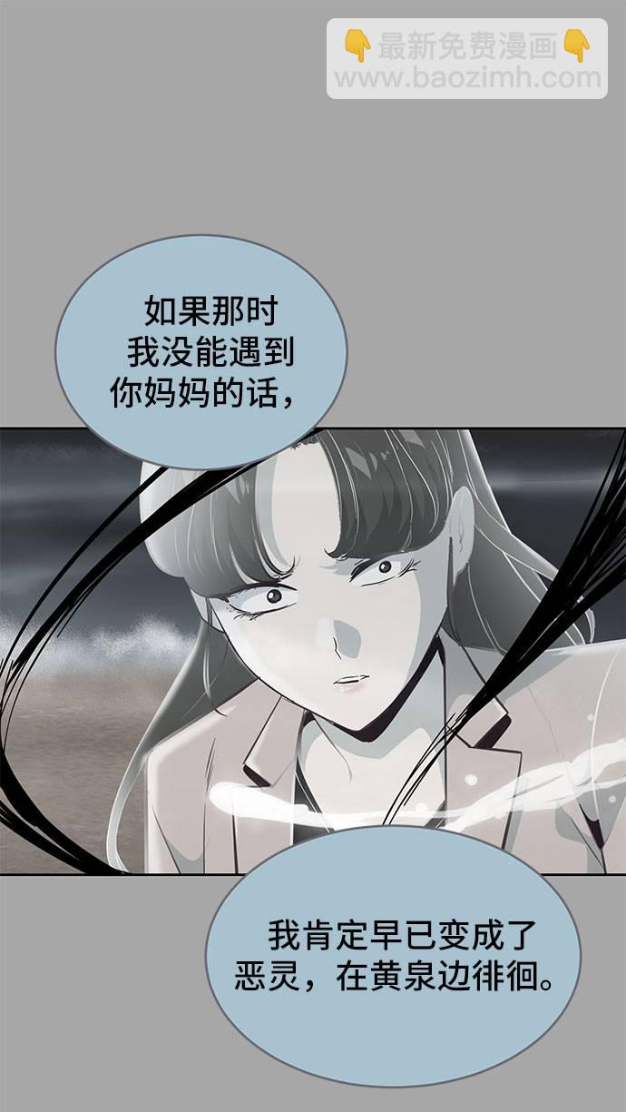 [第97话] 可疑的转学生84