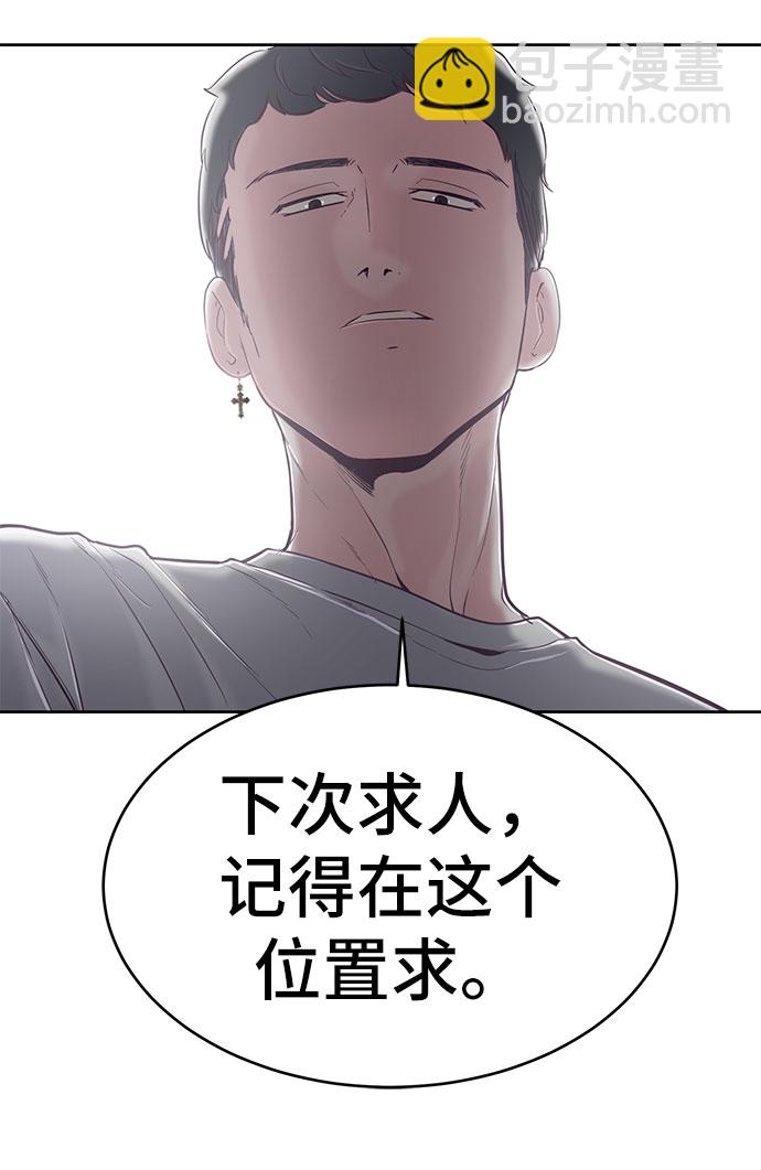 [第98话] 可疑的转学生 231