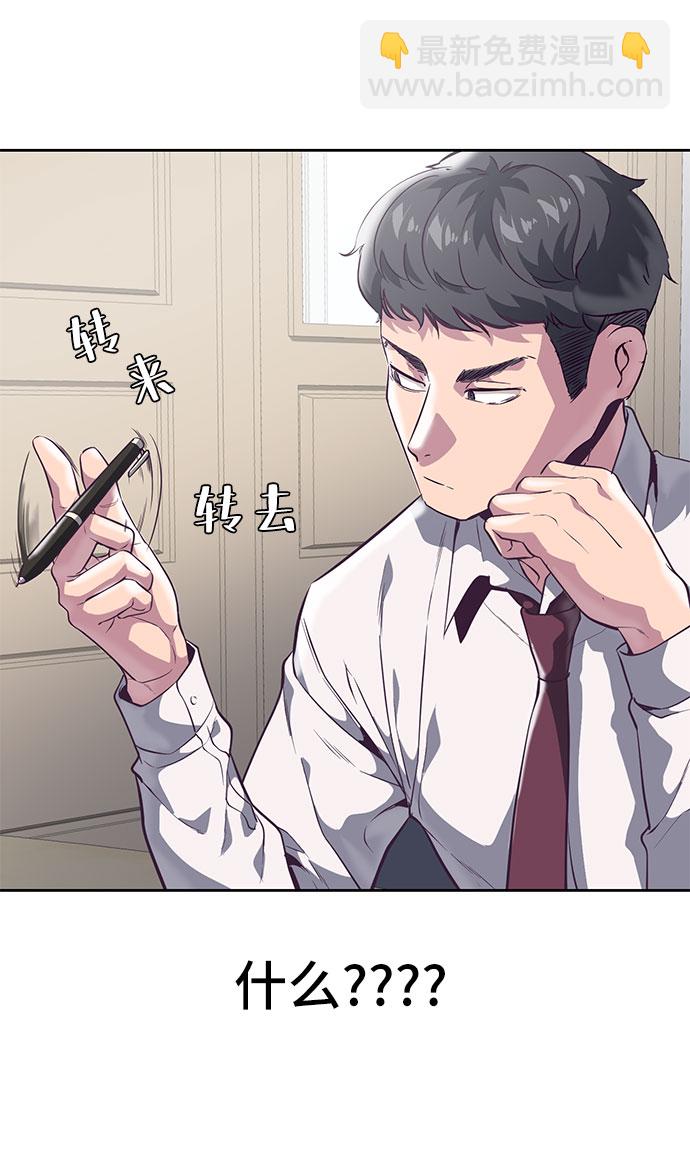 [第98话] 可疑的转学生 259