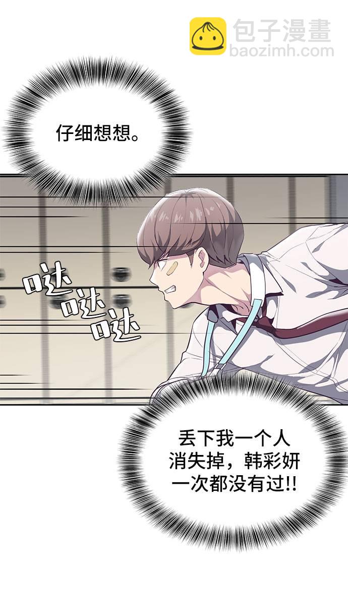 [第99话] 千镇傲，你出去待着59
