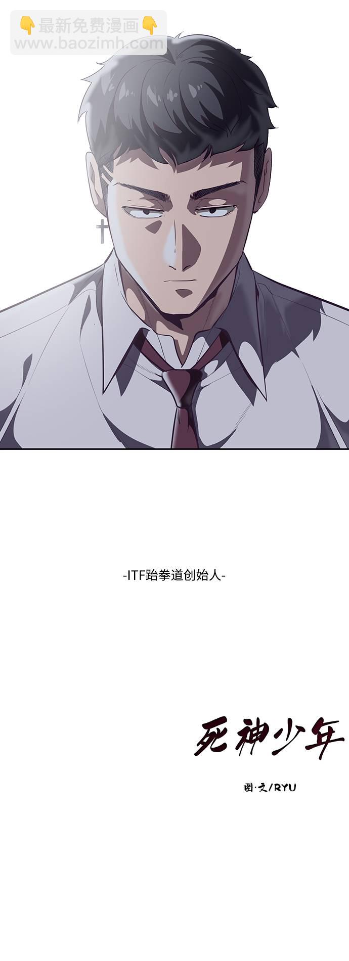 [第100话] ITF跆拳道创始人106